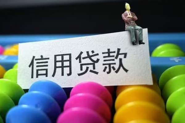 成都快放私人身份证借私借-成都快放贷款个人借贷-成都快放空借放款