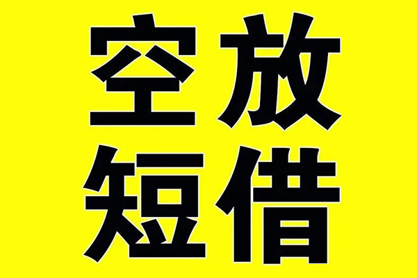 成都快放哪里可以小额贷款-成都快放地区身份证贷款-成都快放身份证贷款平台