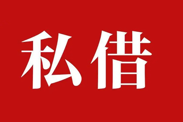 成都快放信用贷款网