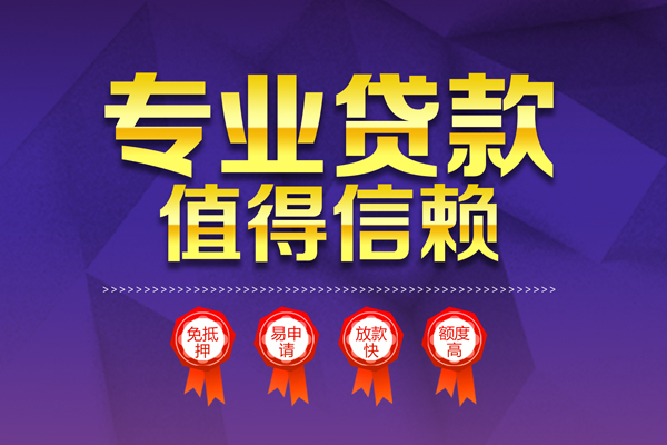 成都快放贷款包过当天放款-成都快放个人空放二次私借-成都快放空放