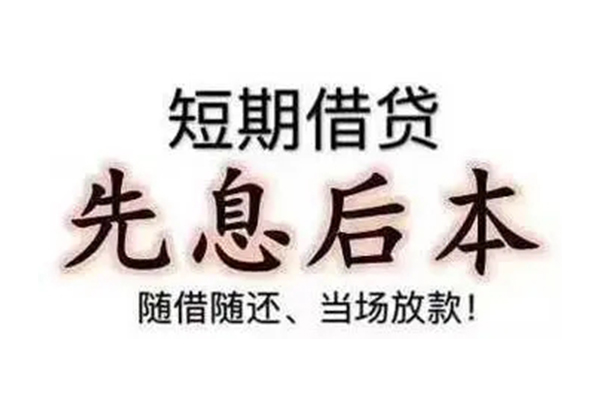 成都快放民间私人借款-成都快放空借放款-成都快放哪里有私人借贷