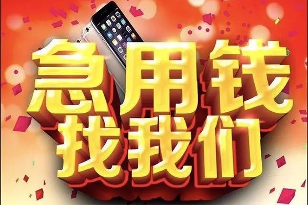 成都快放私借空放不考察-成都快放小额短借-成都快放私人放款联系方式
