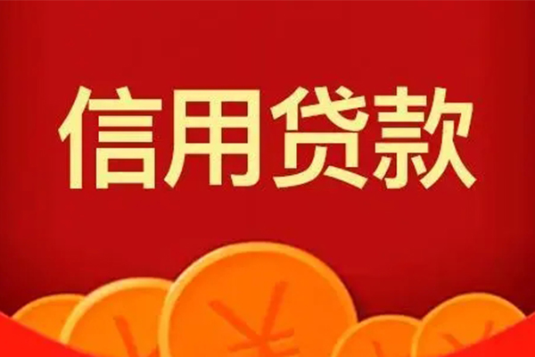 成都快放地区身份证贷款-成都快放民间小额借贷-成都快放私人私借