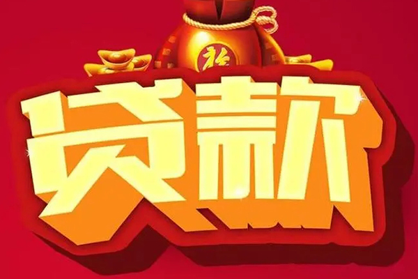 成都快放信用贷款办理-成都快放空借空放-成都快放空放私借民间借贷