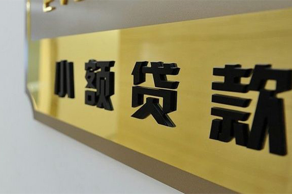 成都快放私借空放当场拿钱-成都快放民间贷款-成都快放信用贷款网