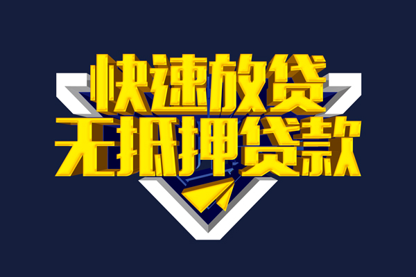 成都快放私人空放联系方式-成都快放私借空放直接上门-成都快放私借贷