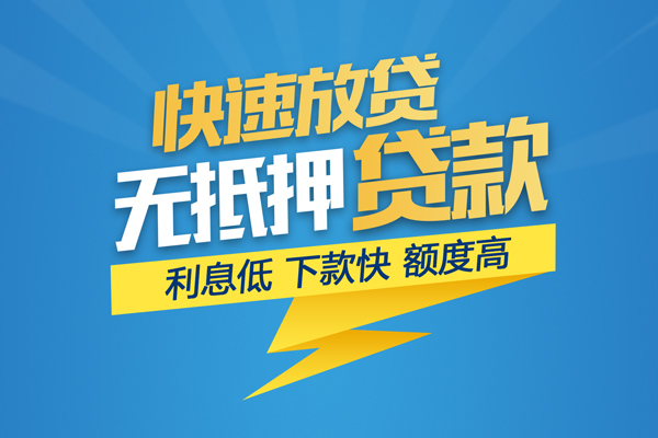 成都快放个人身份证贷款-成都快放身份证借款-成都快放信用贷款