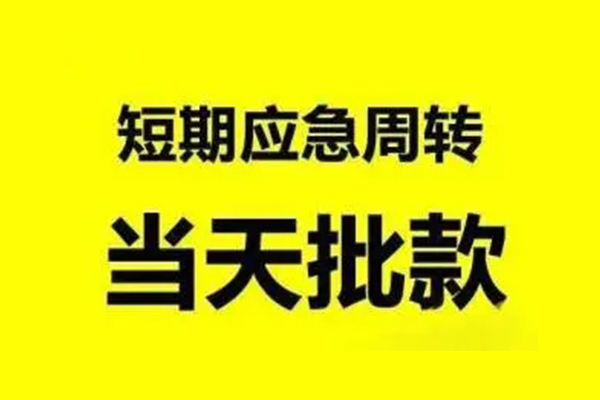 成都快放私人身份证借私借-成都快放私人身份证借私借-成都快放哪里可以信用贷款