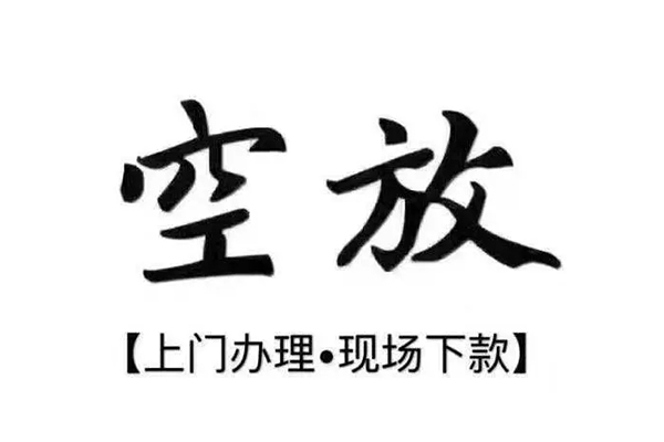 成都快放用身份证借私借