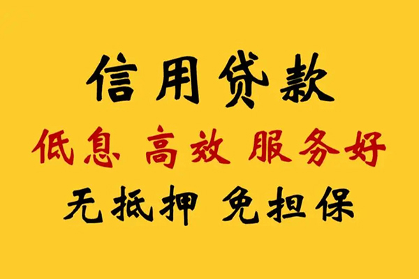 成都快放私人借贷电话号码-成都快放个人借贷好吗-成都快放身份证抵押贷款