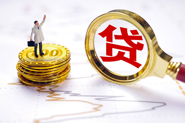 成都快放贷款空放-成都快放民间小额借贷-成都快放个人放款